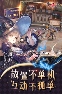 绯石之心外服图1