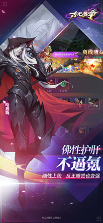 古代战争单机版图3