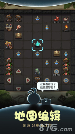 不思议迷宫图3