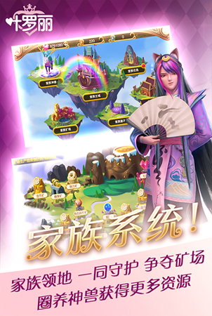 叶罗丽单机版图2