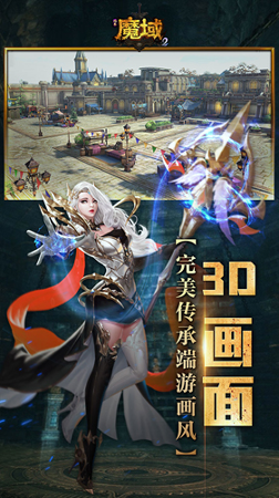 风暴魔域2图4
