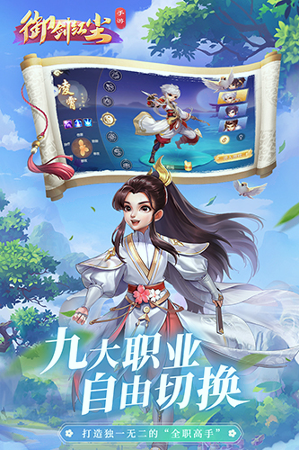 御剑红尘图3