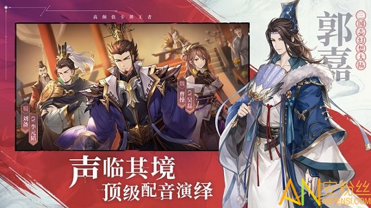 三国志幻想大陆图2