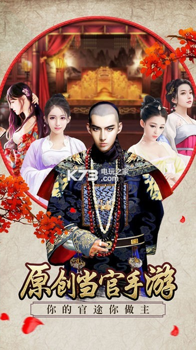 三国梗传图1