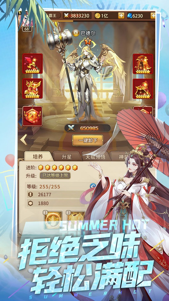 闪烁之光图3