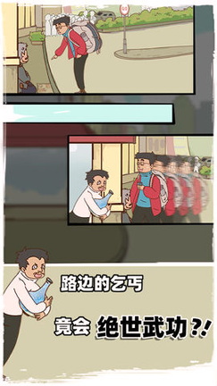 不一样的谜题图2