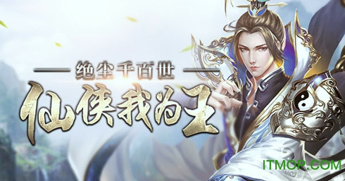 37绝世仙王图1