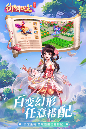 御剑红尘图4