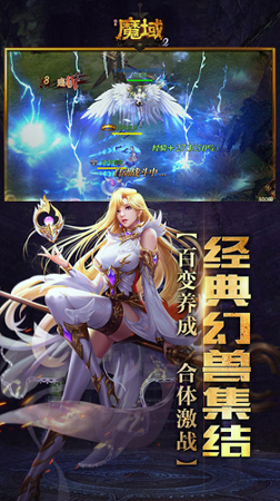 风暴魔域2图3