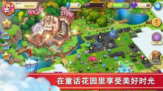 精灵合成宝贝家图2