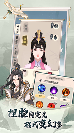 无极仙途九游版客户端图2