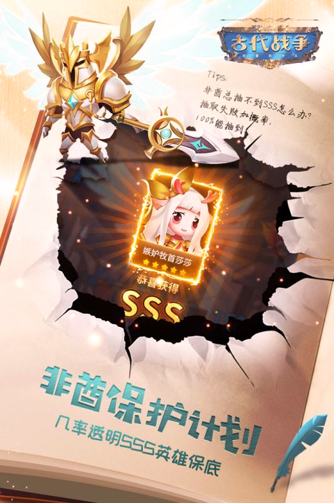 古代战争图1