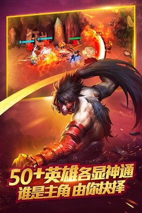 乱斗西游2图3
