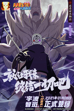 火影忍者手游图1