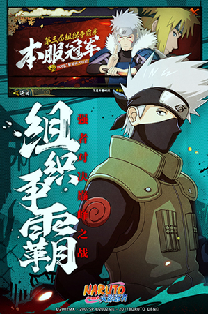 火影忍者手游图2