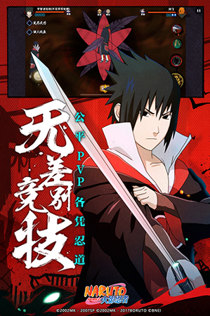 火影忍者手游图3