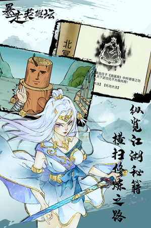 暴走英雄坛图1
