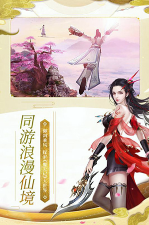 魔天记3D百度版图3
