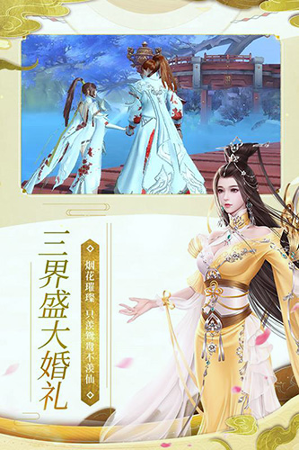 魔天记3D百度版图2