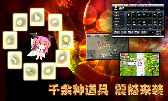 异世界OL图1