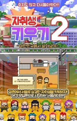 独居2图1