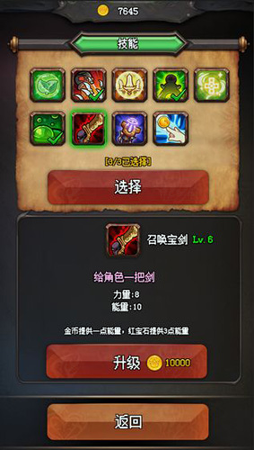 随机地牢：无尽冒险图1