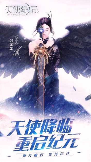 天使纪元图2