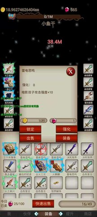 打魔王刷装备图1