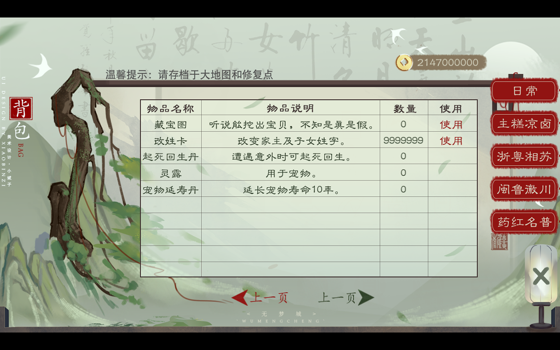 无梦城图3