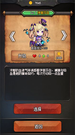 随机地牢：无尽冒险图2