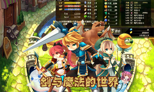 异世界OL图3