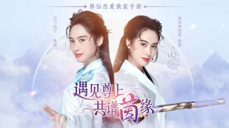 遇见尊上图1