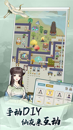 无极仙途无限灵石图3