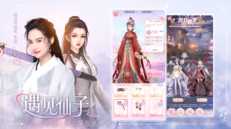 遇见尊上图2