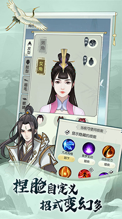 无极仙途无限灵石图2