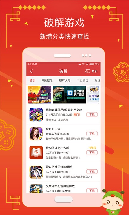 虫虫助手图4