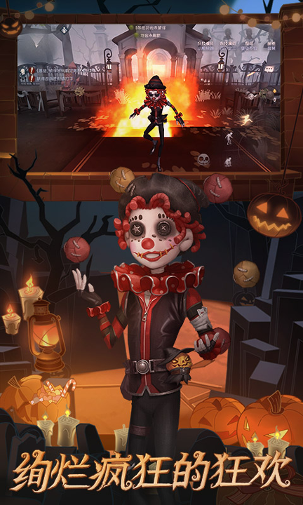 第五人格官服图4
