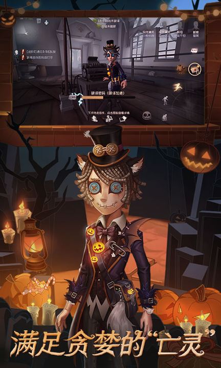 第五人格官服图2