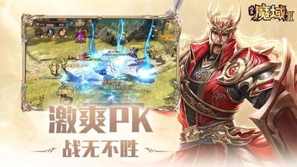 风暴魔域2手游图3