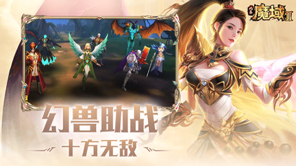 风暴魔域2手游图4