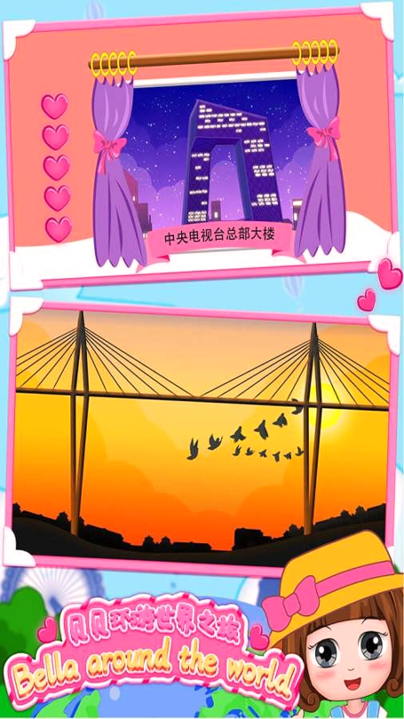 贝贝环游世界之旅图4