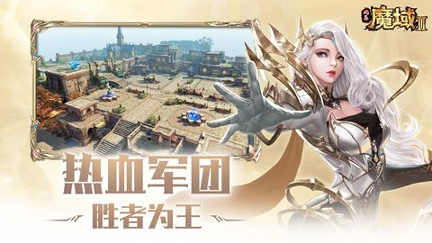 风暴魔域2手游图2