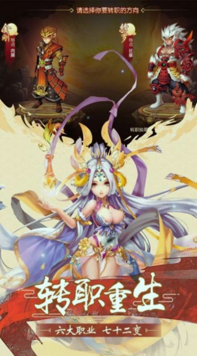 大闹天宫之猴王归来游戏图2