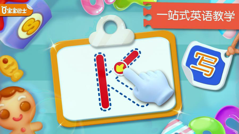 宝宝英语冒险图1