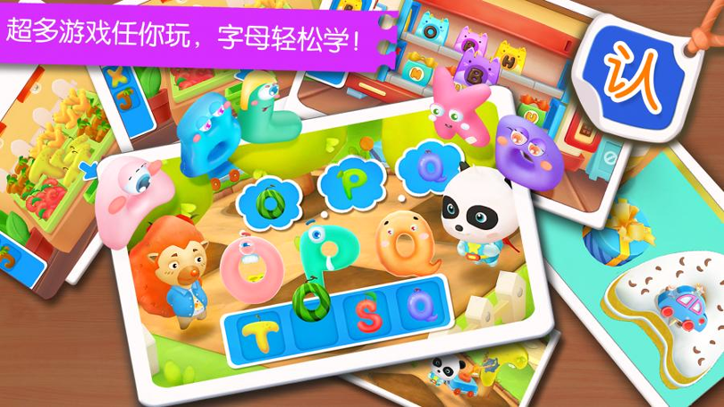 宝宝英语冒险图2