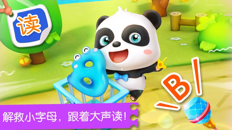 宝宝英语冒险图3