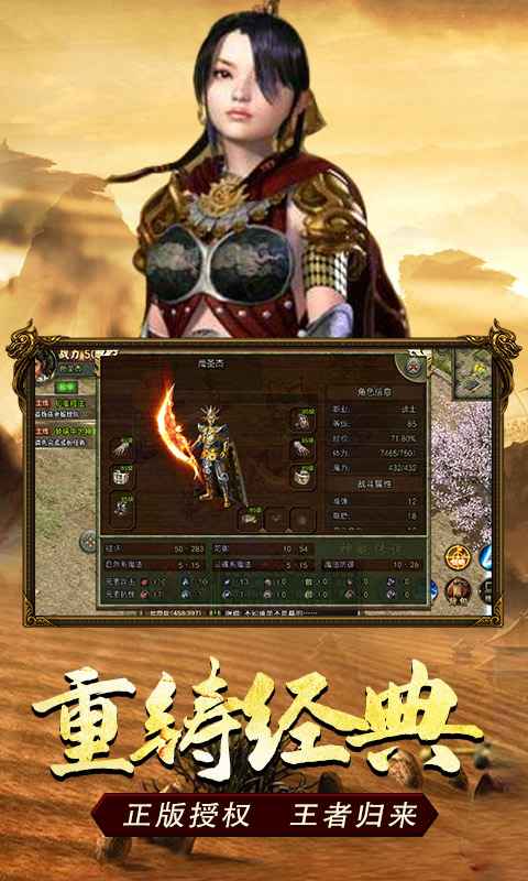 至尊勇者传奇官方版图3
