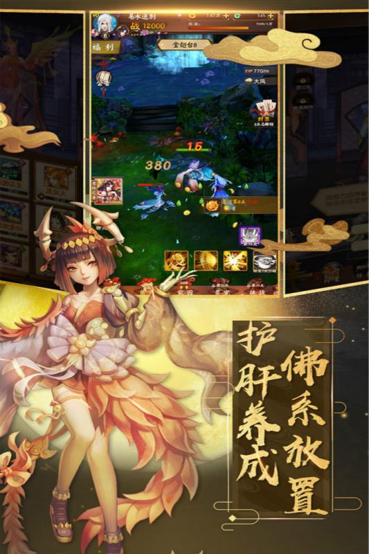 悟空绿色版官方版图2