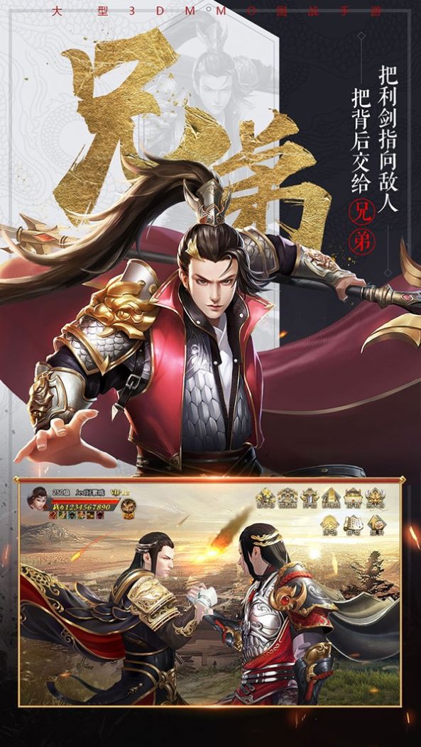 逆鳞战天项羽传手游图1