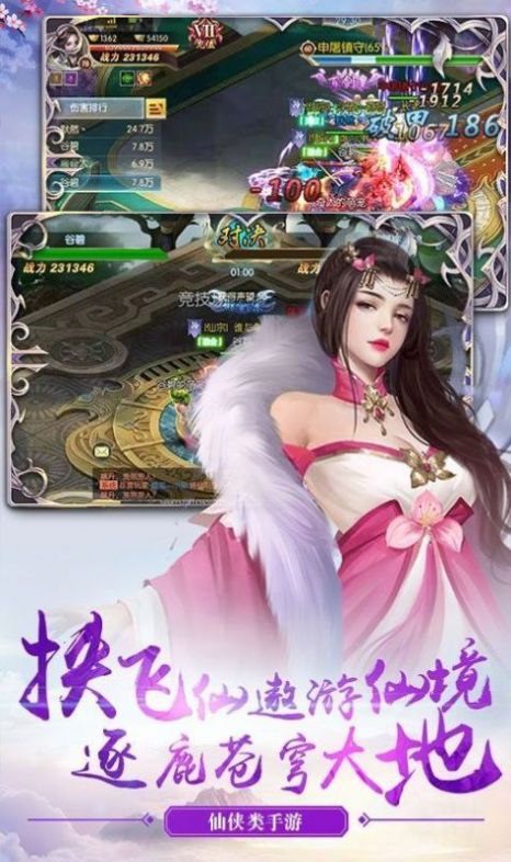 御剑仙歌官方版图1
